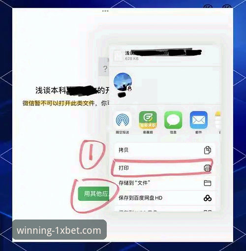 XBET电脑版iOS版 3种便捷方法搞定XBET电脑版iOS版下载安装 · 新手必读指南